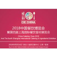 2018中国餐饮工业博览会