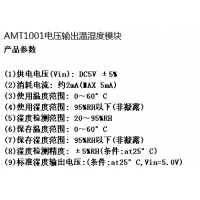 AMT1001ѹʪģ