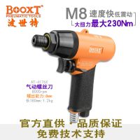 ˿BOOXTAT-4176Xǹʽת8H