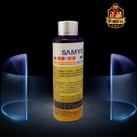 SAMYOĥ޸ܾջ160ml