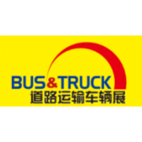 2017（上海）国际道路运输、城市公交车辆及零部件展览会