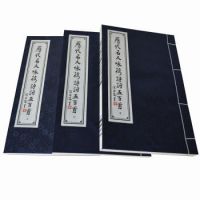 历代名人咏梅诗词五百首(1函3册)