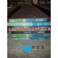 NAK80,NAK80模具钢,NAK80圆钢,日本大同NAK80代理商
