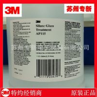 Ӧ3M AP115/3M Silane Glass Treatment AP115Ϳ