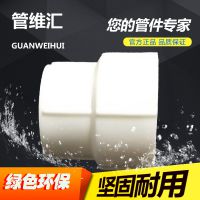ϹάװPPRˮ25*20͸쾶ֱܼͨ