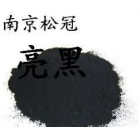 供应食品级亮黑 亮黑色素生产厂家 食用色素