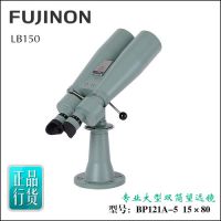 FUJINON富士能15x80 MT-SX双筒天文观测望远镜