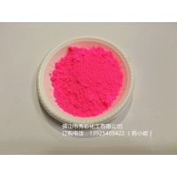 秀彩厂家直销超亮彩色荧光粉，PVC注塑粉红荧光粉用法