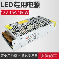 LEDصԴ12V 15A180Wƴֻ̨Դѹ