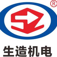 上海生造机电设备有限公司济南分公司