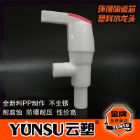 外贸款塑料加长角阀 L形手柄角阀 环保建康