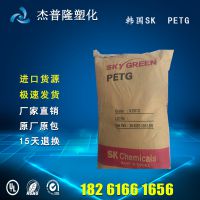 低价供应PETG/韩国sk/KN100 食品环保 透明petg进口树脂 挤出片材