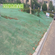 工程防尘网 盖土用绿网 覆盖材料网