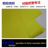 铠纶防水阻燃涂层 450mm水压 190T 涤纶涤塔夫帐篷面料