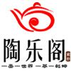 宜兴陶乐阁紫砂文化有限公司