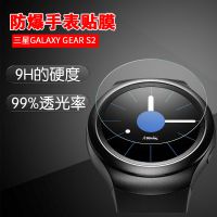 三星Galaxy Gear S2智能手表保护膜 Galaxy Gear S防爆膜手表贴膜