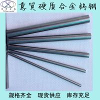 台湾春保耐冲击工具用ST7钨钢板乌钢棒森拉天时硬质合金长条圆环