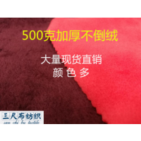 东北保暖内衣加厚卫衣布裤料 全棉不倒绒面料500克
