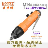 BOOXTAT-4070AXBֱM14˨ְ