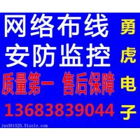 郑州安防监控河南弱电监控郑州网络布线安装勇虎电子