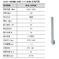 M2Q-58V8B 5.8G ˫ MIMO 