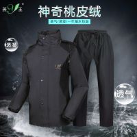 燕王688摩托車電動(dòng)車雨衣 時(shí)尚韓國(guó)桃皮絨男女分體騎行雨褲雨衣套裝加厚