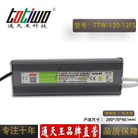 ͨ***12V10A120WɫˮԴTTW-120-12FS