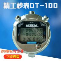 日本精工奥赛克DT100秒表100跑道金属秒表|运动秒表|计时器|码表