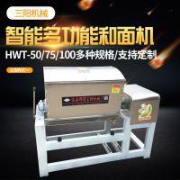 新型多功能和面机数控全自动商用智能化和面机