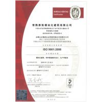 ISO9001