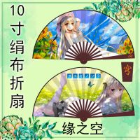 夏季漫展熱賣10寸大折扇 東京食尸鬼 約會劍叁fate魔道異世界代發(fā)
