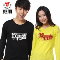广元市批发情侣装广告衫文化衫T恤加工定制班服批发***代理