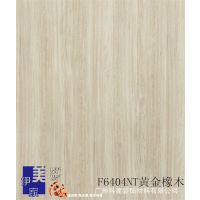 富美家同款6404NT黄金橡木，伊美家防火板耐火板家具贴面板