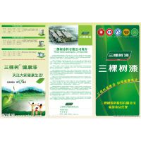 四川三棵树瓷砖胶 SGA843石材专用 成都三棵树