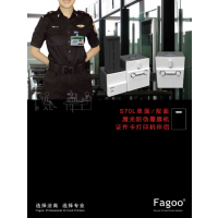 FAGOO S70L高速覆膜机 激光防伪膜