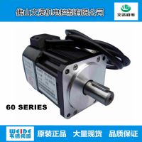 韦德60法兰伺服电机+600W伺服驱动器成套出售正品保障