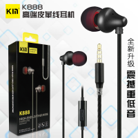 Kyin/K音品牌K888高端皮革重低音阿拉神燈 3.5帶麥?zhǔn)謾C耳機