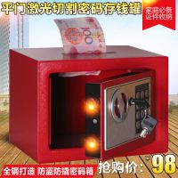 鼎发全钢保险柜小型可入墙宾馆酒店家用电子密码锁厂家批发直销包邮