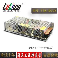 ͨ***24V120W***Դѹ йLEDԴ