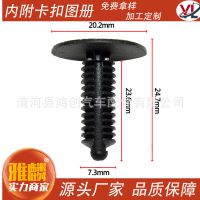 奇瑞通用汽車(chē)頂棚卡扣塑料卡子 汽車(chē)裝飾卡扣配件卡扣(200粒裝)