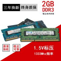 ԭDDR3-1333MHZ 2G  ʼǱڴ ߼1333 ֧˫ͨ 