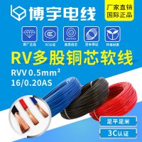  RV 0.5mm?/28*0.15AS PVC CCC֤