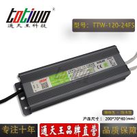 ͨ***24V***120WɫˮԴTTW-120-24FS