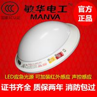 敏华LED应急吸顶灯 大号斜边应急照明灯 LED消防照明灯M-ZFZD-E5W1110