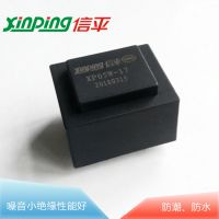 集成吊顶专用防水灌封式插针式电源变压器XP05W-17