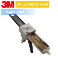 ԭװƷ3M DP190ˮ Grayṹ 3MDP190֬˫ݽˮ