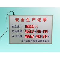苏州亿显供应安全生产看板LED显示屏医院车间车站时间万年历双面显示电子看板
