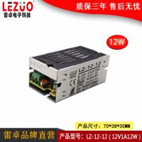 ׿ LZ-12-12 12v1a12wصԴ