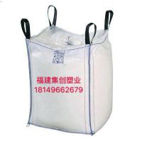 福建集创塑业有限公司