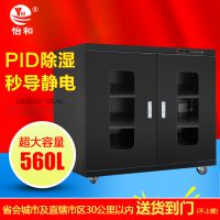 ����ֱ��������560L��ҵ���ӷ����� �������ʪ�����������